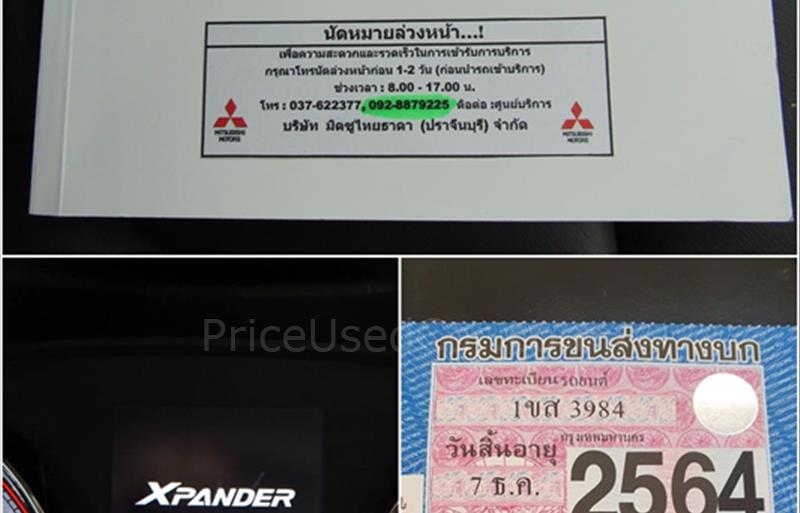 ขายรถอเนกประสงค์มือสอง mitsubishi xpander รถปี2018 รหัส 36290 รูปที่11