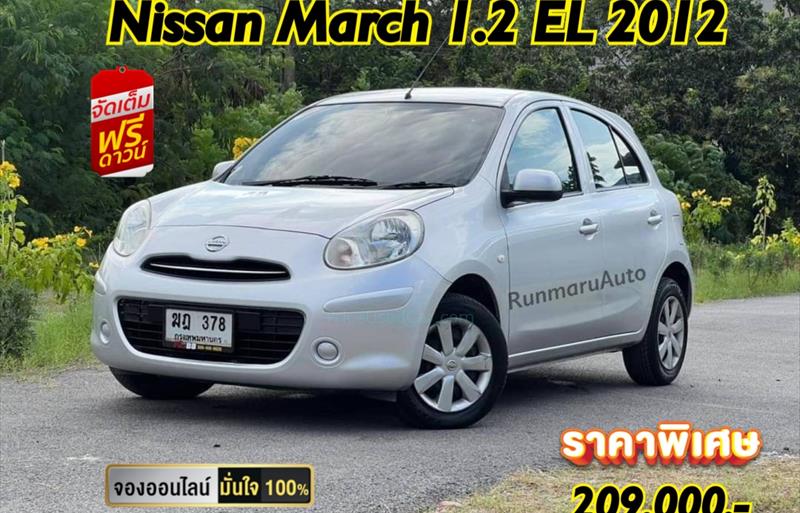 รถเก๋งมือสอง  NISSAN MARCH 1.2 EL รถปี2012