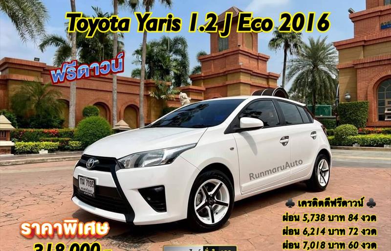 รถเก๋งมือสอง TOYOTA YARIS 1.2 J ECO รถปี2016