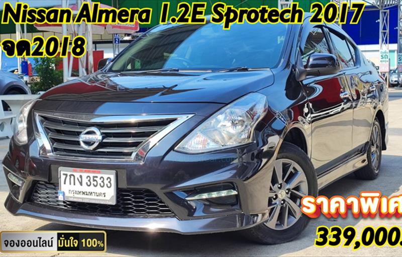 รถเก๋งมือสอง  NISSAN ALMERA 1.2 E SPORTECH รถปี2018