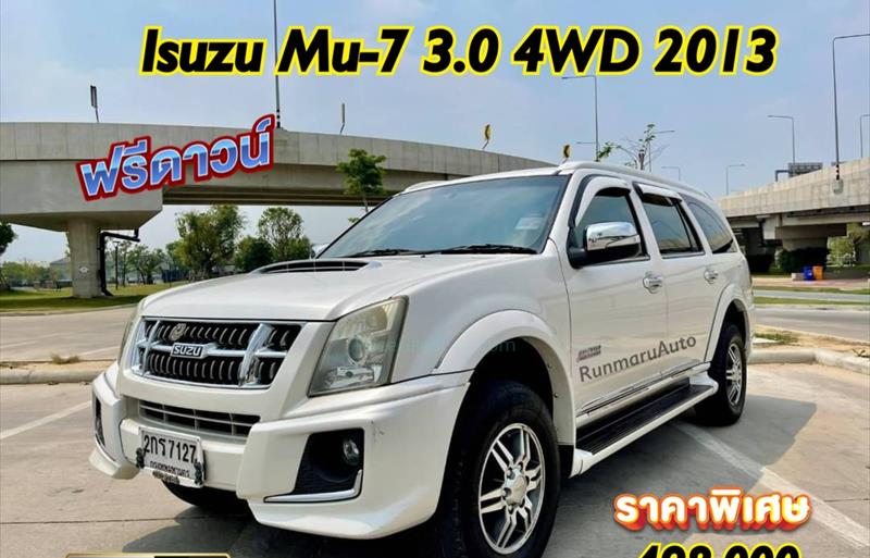 ขายรถอเนกประสงค์มือสอง isuzu mu-7 รถปี2013 รหัส 53100 รูปที่1
