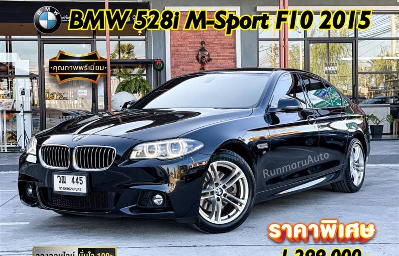 รถเก๋งมือสอง BMW 528i M Sport รถปี2015