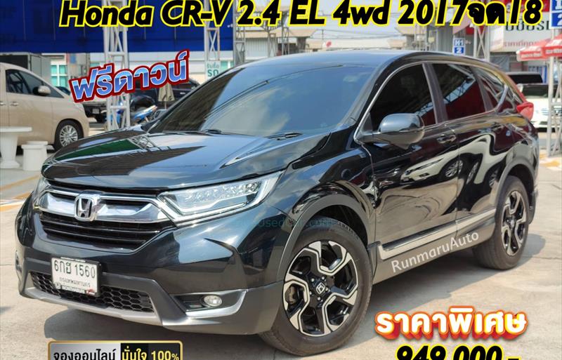 รถ SUV มือสอง HONDA CR-V 2.4 EL 4WD รถปี2018