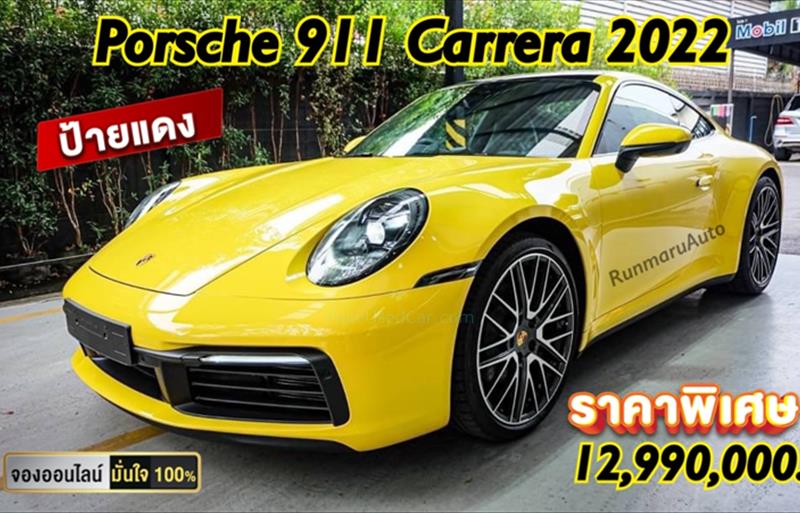 รถเก๋งมือสอง  PORSCHE 911 CARRERA รถปี2021