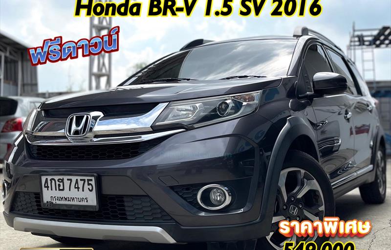 รถ SUV มือสอง  HONDA BR-V 1.5 SV รถปี2016