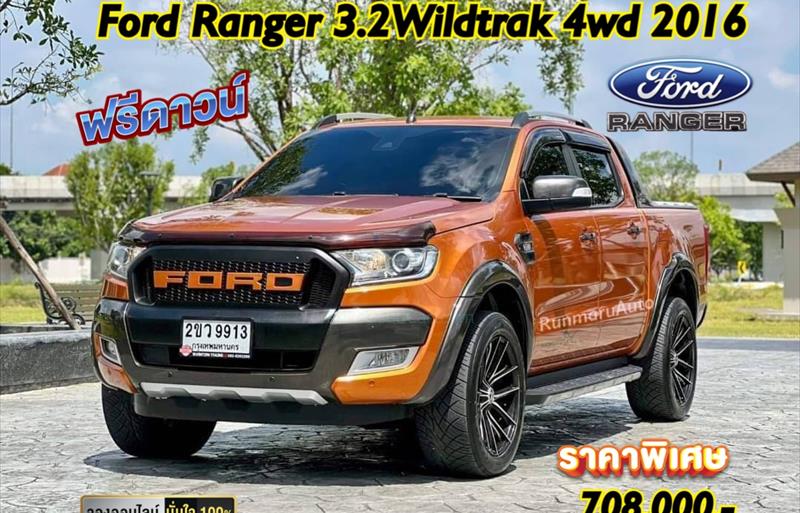 รถกระบะมือสอง FORD RANGER 3.2 WildTrak 4WD รถปี2016