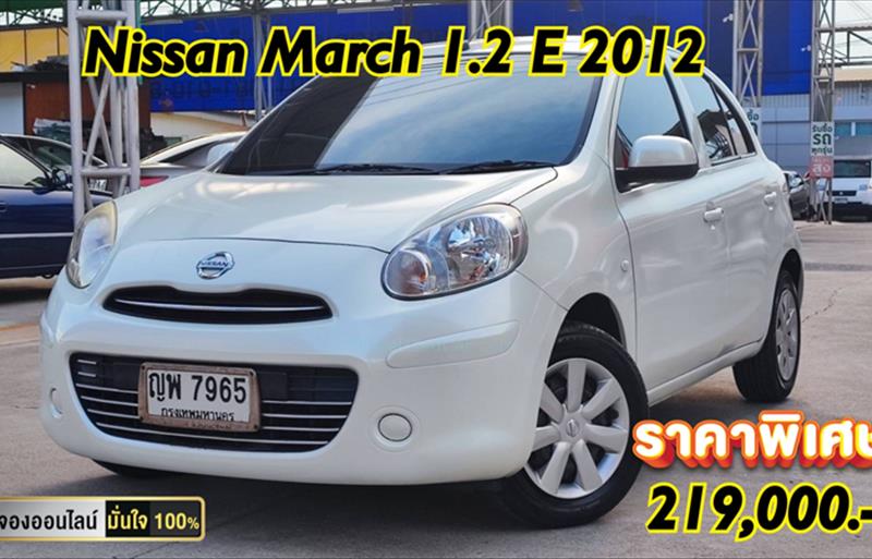 รถเก๋งมือสอง NISSAN MARCH 1.2 E รถปี2012