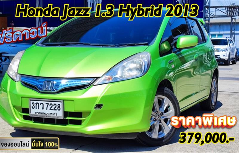 รถเก๋งมือสอง HONDA JAZZ 1.3 Hybrid รถปี2013