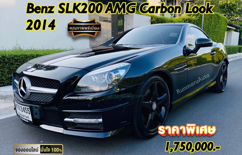 รถเก๋งมือสอง MERCEDES BENZ SLK200 AMG CarbonLOOK รถปี2014