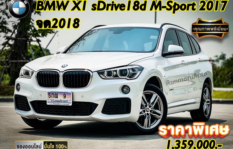 รถ SUV มือสอง BMW X1 sDrive18d รถปี2018