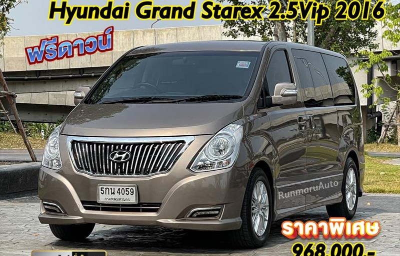 รถตู้มือสอง  HYUNDAI GRAND STAREX 2.5 VIP รถปี2016