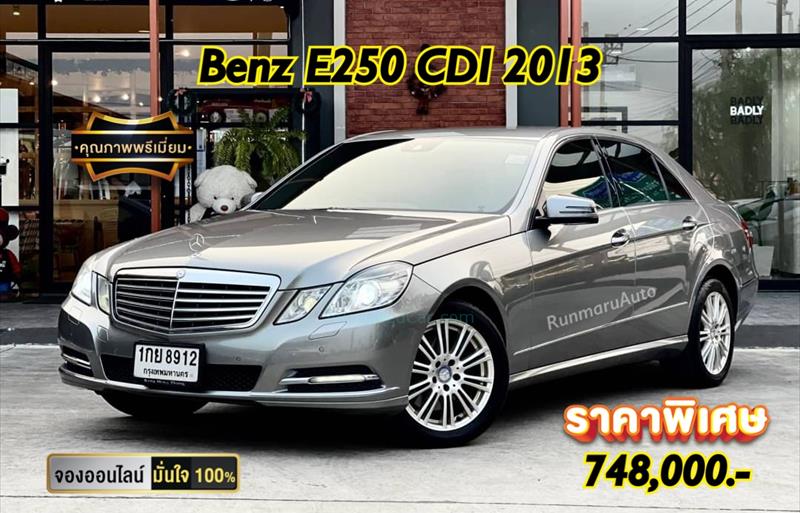 รถเก๋งมือสอง  MERCEDES BENZ E250 CDI รถปี2013