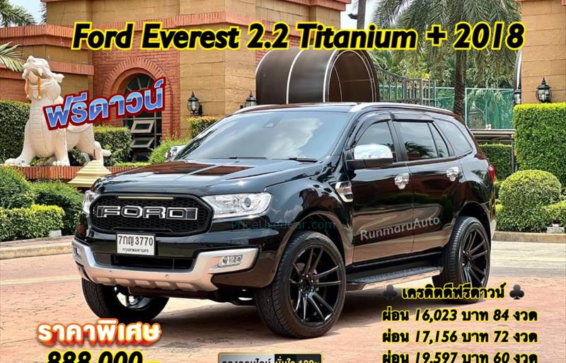 รถ SUV มือสอง FORD EVEREST 2.2 Titanium+ รถปี2018