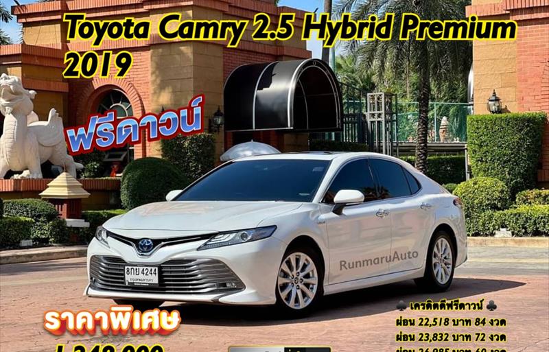 รถเก๋งมือสอง TOYOTA CAMRY 2.5 Hybrid รถปี2019