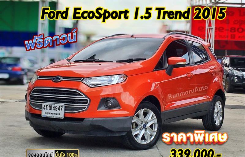 รถเก๋งมือสอง FORD ECOSPORT 1.5 Trend รถปี2015