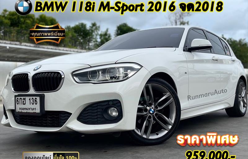 รถเก๋งมือสอง BMW 118i M Sport รถปี2016