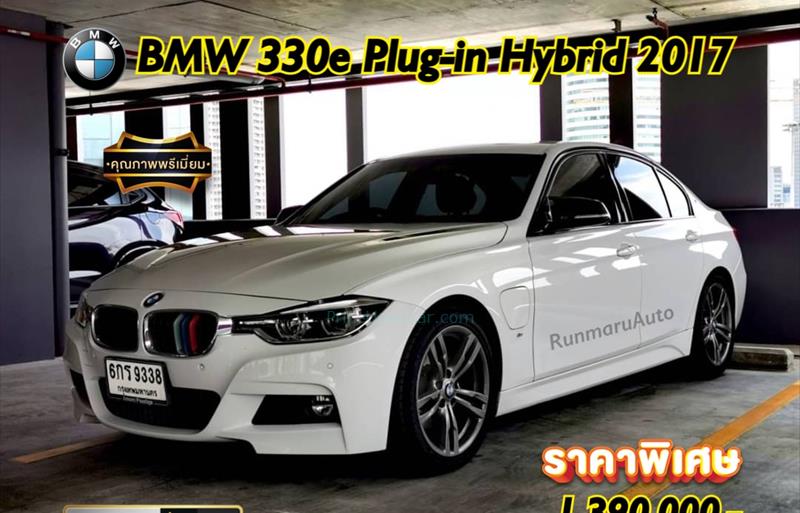 รถเก๋งมือสอง BMW 330E Plugin Hybrid รถปี2017
