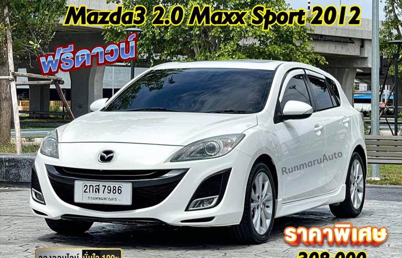 รถเก๋งมือสอง MAZDA 3 2.0 Maxx Sports รถปี2012
