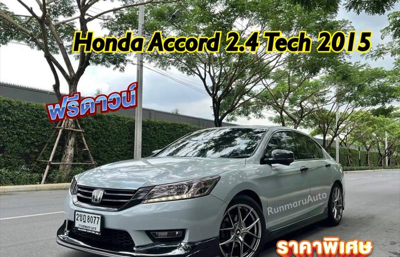 รถเก๋งมือสอง HONDA ACCORD 2.4 TECH รถปี2015