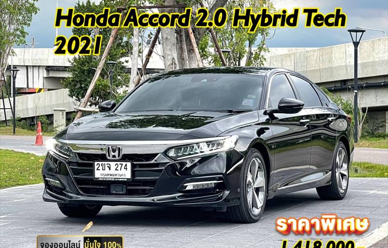 รถเก๋งมือสอง  HONDA ACCORD 2.0 Hybrid TECH i-VTEC รถปี2021