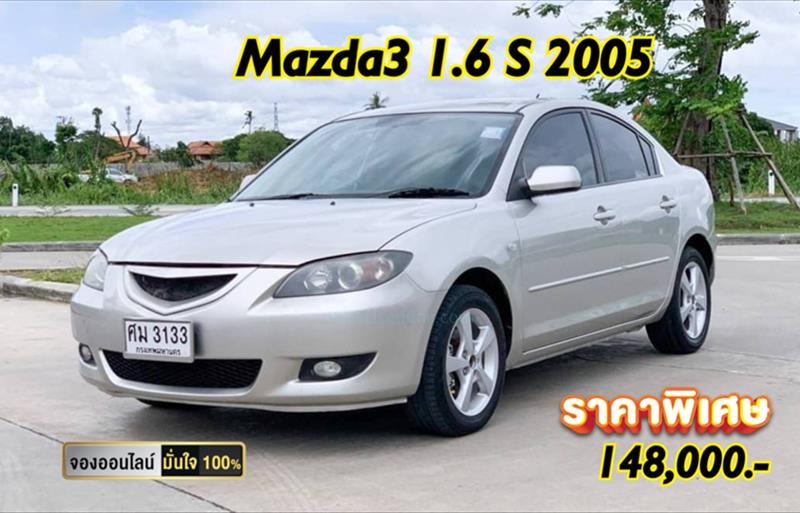 รถเก๋งมือสอง MAZDA 3 1.6 S รถปี2005