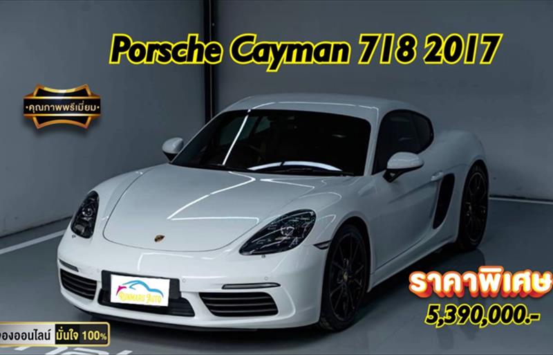 รถเก๋งมือสอง PORSCHE 718 Cayman รถปี2017
