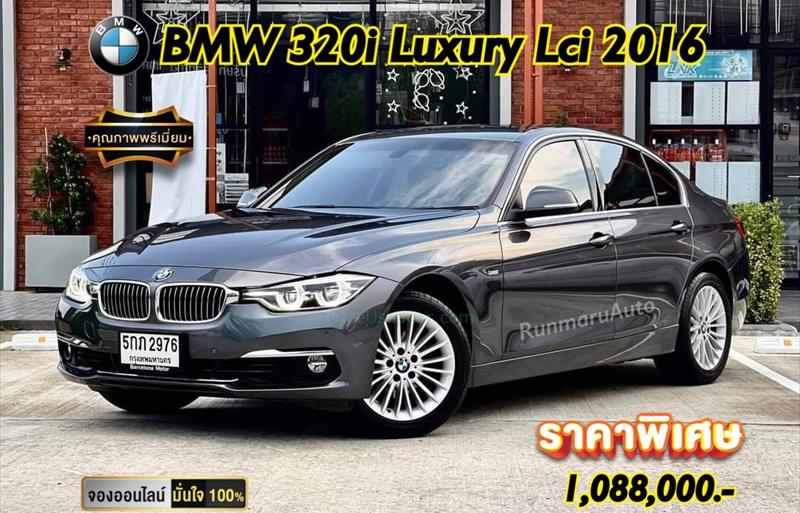 รถเก๋งมือสอง BMW 320i Luxury รถปี2016