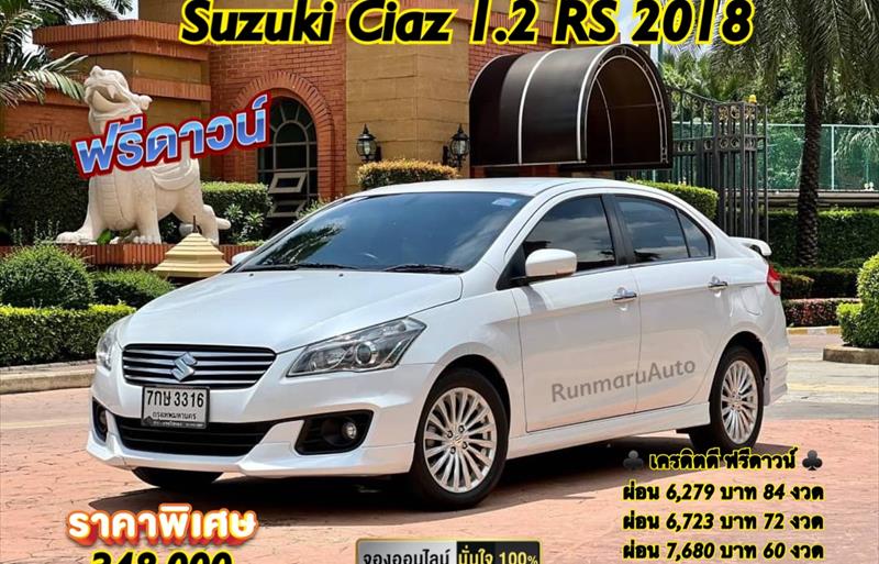 รถเก๋งมือสอง  SUZUKI CIAZ 1.2 RS รถปี2018