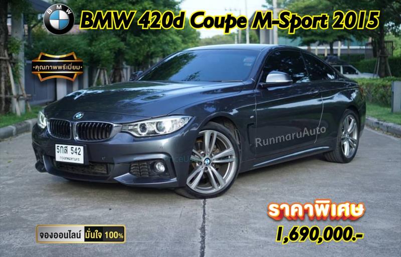 รถเก๋งมือสอง  BMW 420d M Sport รถปี2015