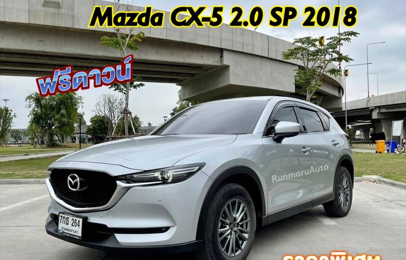 รถ SUV มือสอง  MAZDA CX-5 2.0 SP รถปี2018