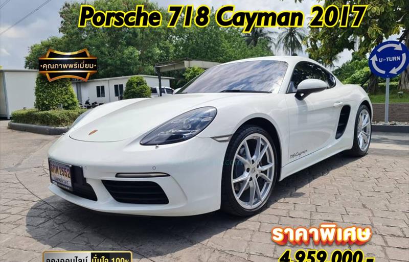 รถเก๋งมือสอง  PORSCHE 718 Cayman รถปี2017