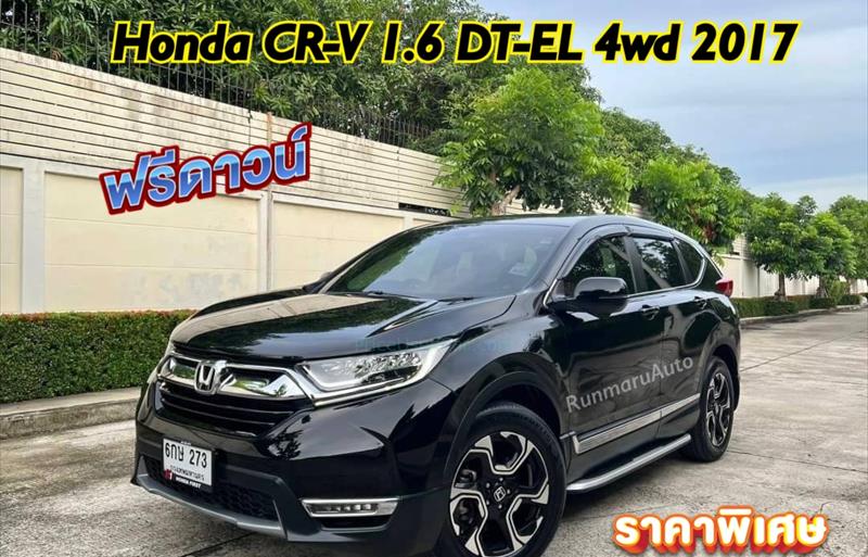 รถ SUV มือสอง HONDA CR-V 1.6 DT EL 4WD รถปี2017