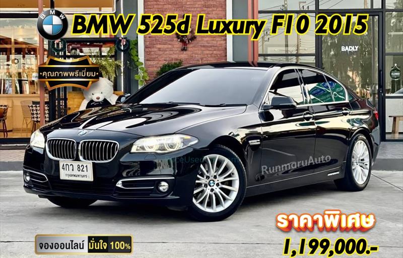 รถเก๋งมือสอง  BMW 525d Luxury รถปี2015