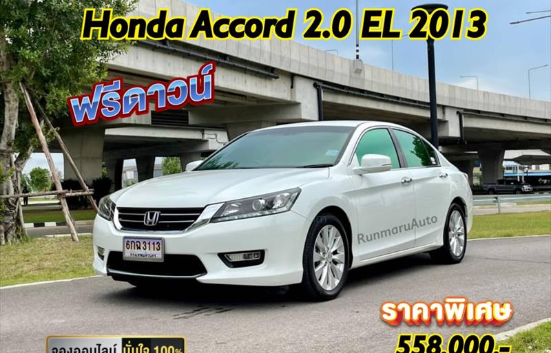 รถเก๋งมือสอง  HONDA ACCORD 2.0 EL รถปี2013