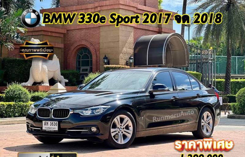 รถเก๋งมือสอง BMW 330E รถปี2018