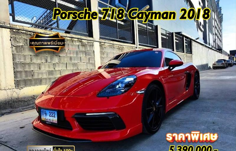 รถเก๋งมือสอง  PORSCHE 718 2.0 Cayman รถปี2018