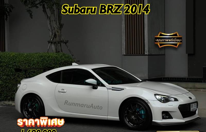 รถเก๋งมือสอง  SUBARU BRZ 2.0 รถปี2014