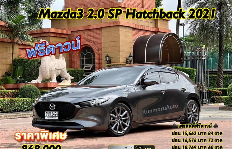 รถเก๋งมือสอง MAZDA 3 2.0 SP รถปี2021