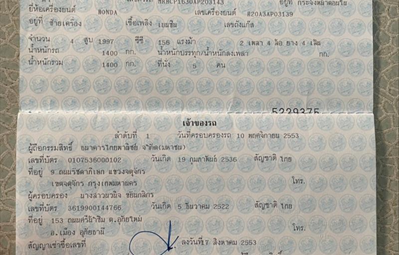 ขายรถเก๋งมือสอง-honda-ฮอนด้า-accord-แอคคอร์ด-รถปี2010-รหัส66409-800f5a1a.jpg ขายรถเก๋งมือสอง-honda-ฮอนด้า-accord-แอคคอร์ด-รถปี2010-รหัส66409-800f5a1a.jpg