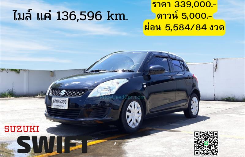 รถเก๋งมือสอง  SUZUKI SWIFT 1.2 GL รถปี2017