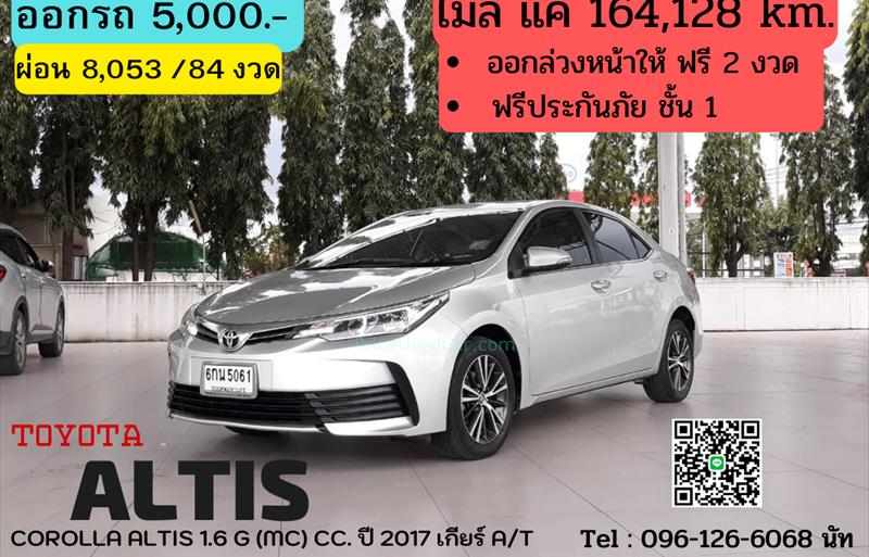 รถเก๋งมือสอง  TOYOTA ALTIS 1.6 G รถปี2017