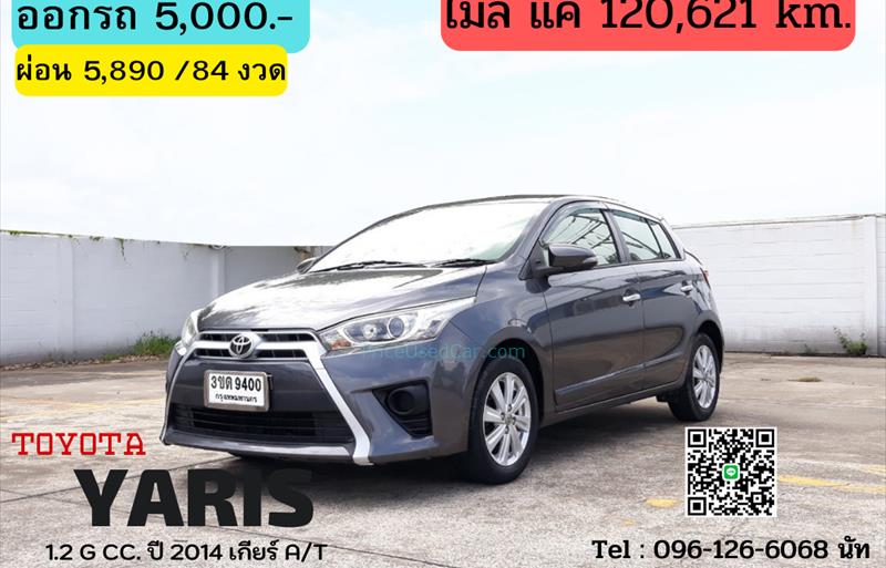 ขายรถเก๋งมือสอง toyota yaris รถปี2014 รหัส 66527 รูปที่1