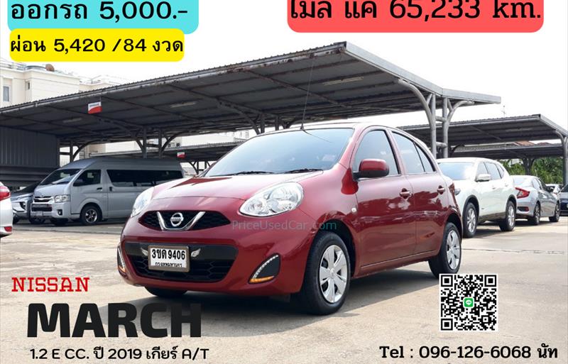 รถเก๋งมือสอง  NISSAN MARCH 1.2 E รถปี2019