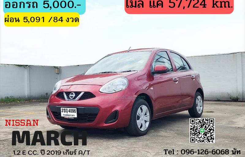 รถเก๋งมือสอง NISSAN MARCH รถปี 2019
