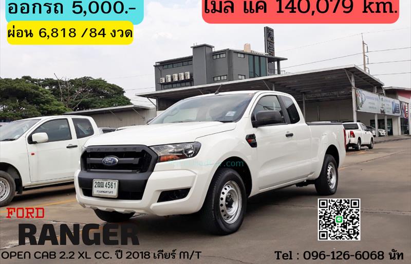 รถกระบะมือสอง  FORD RANGER 2.2 OPEN CAB Hi-Rider XL+ รถปี2018