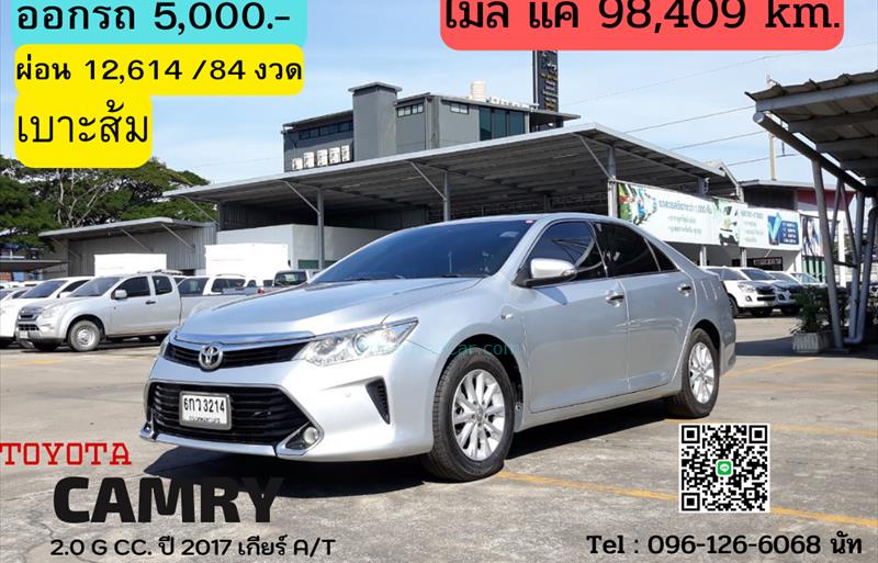 รถเก๋งมือสอง TOYOTA CAMRY รถปี 2017