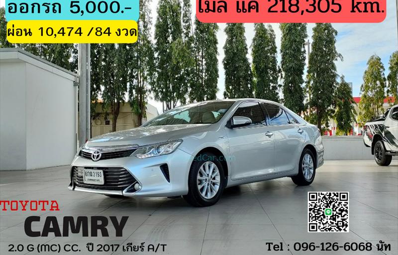 รถเก๋งมือสอง TOYOTA CAMRY รถปี 2017