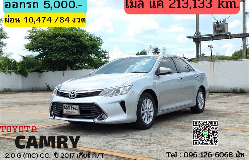 รถเก๋งมือสอง TOYOTA CAMRY รถปี 2017