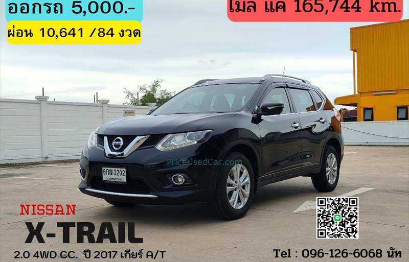 รถ SUV มือสอง  NISSAN X-TRAIL 2.0 4WD รถปี2017