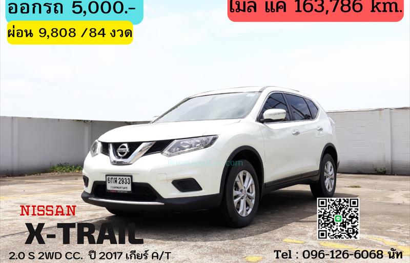 รถอเนกประสงค์มือสอง NISSAN X-TRAIL รถปี 2017